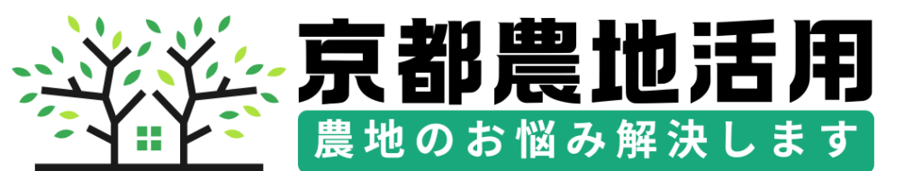 京都農地活用