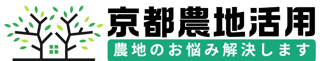 京都農地活用